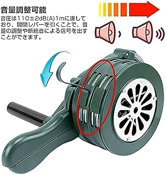 Amazon｜手動式サイレン ハンドル手回し式 電源不要 手動警報器